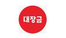 Lowongan Kerja Waitress/Waiter – Kitchen Staff – Security di Dae Jang Geum Restaurant - Yogyakarta